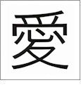 Asian Symbols Amazing Designs ADC-22 Embroidery Designs on CD PLUS Free Bonus Designs