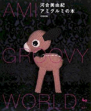 Ami Groovy World (Japanese) - Paperback CLOSEOUT